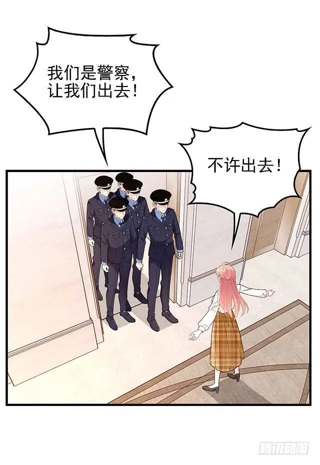 乔恋妙计脱险 第3页