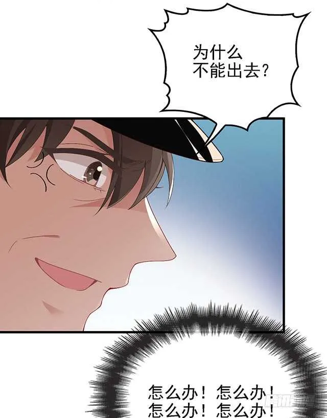 乔恋妙计脱险 第6页