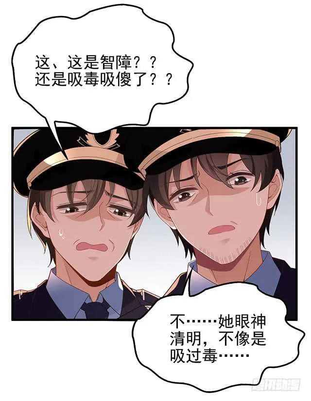 乔恋妙计脱险 第9页