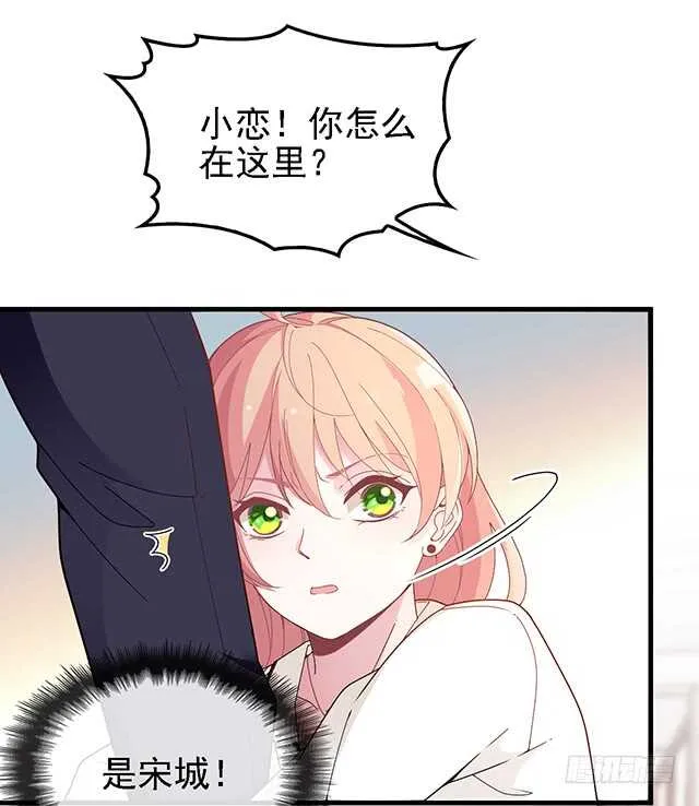 乔恋妙计脱险 第10页