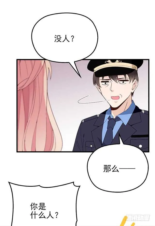 乔恋妙计脱险 第14页