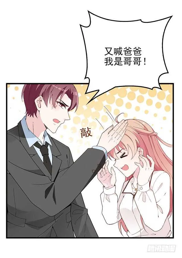 乔恋妙计脱险 第16页