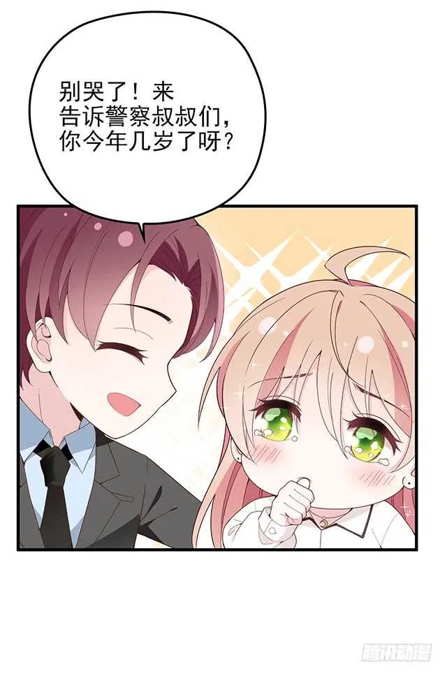 乔恋妙计脱险 第18页