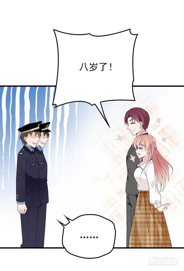 乔恋妙计脱险 第19页