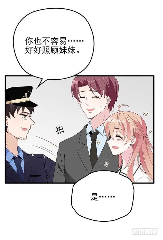 乔恋妙计脱险 第20页
