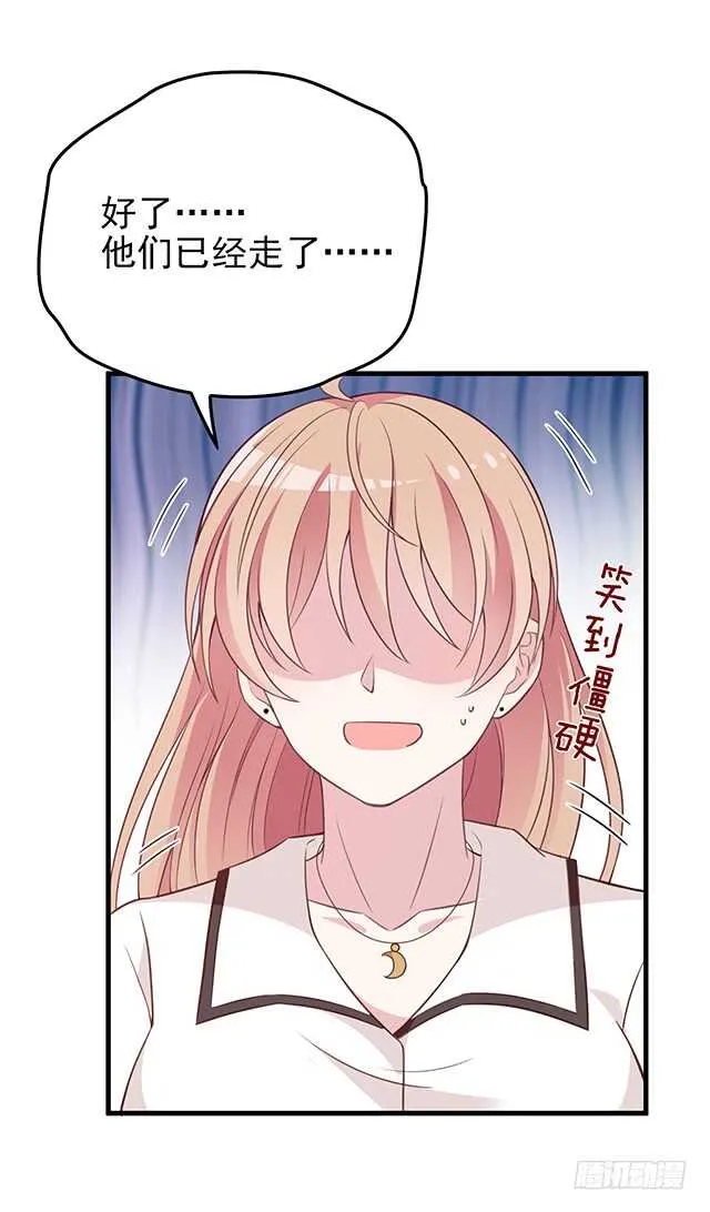 乔恋妙计脱险 第21页