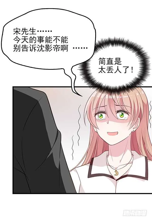 乔恋妙计脱险 第22页