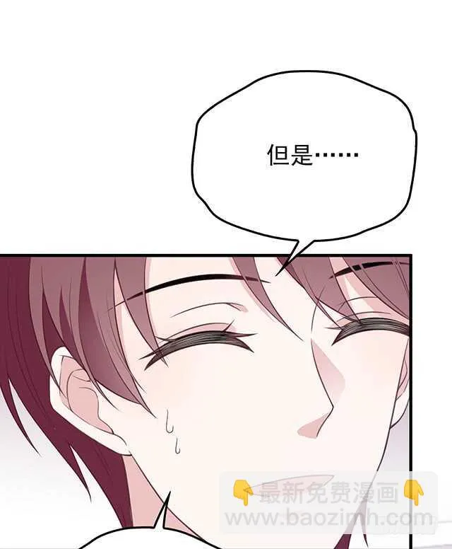 乔恋妙计脱险 第23页