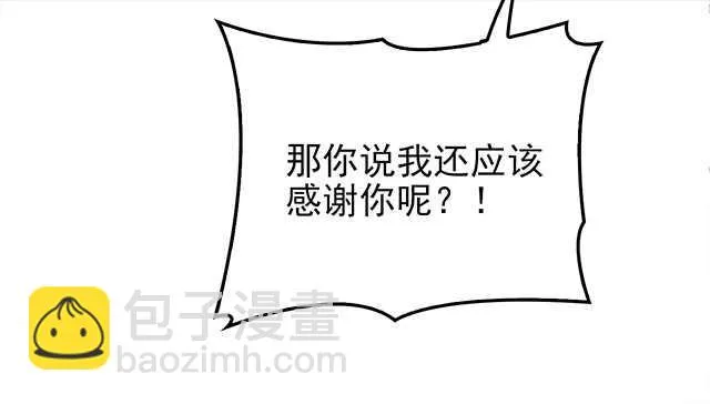 乔恋妙计脱险 第27页