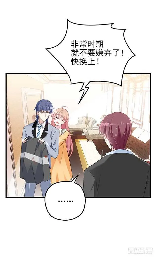 乔恋妙计脱险 第34页