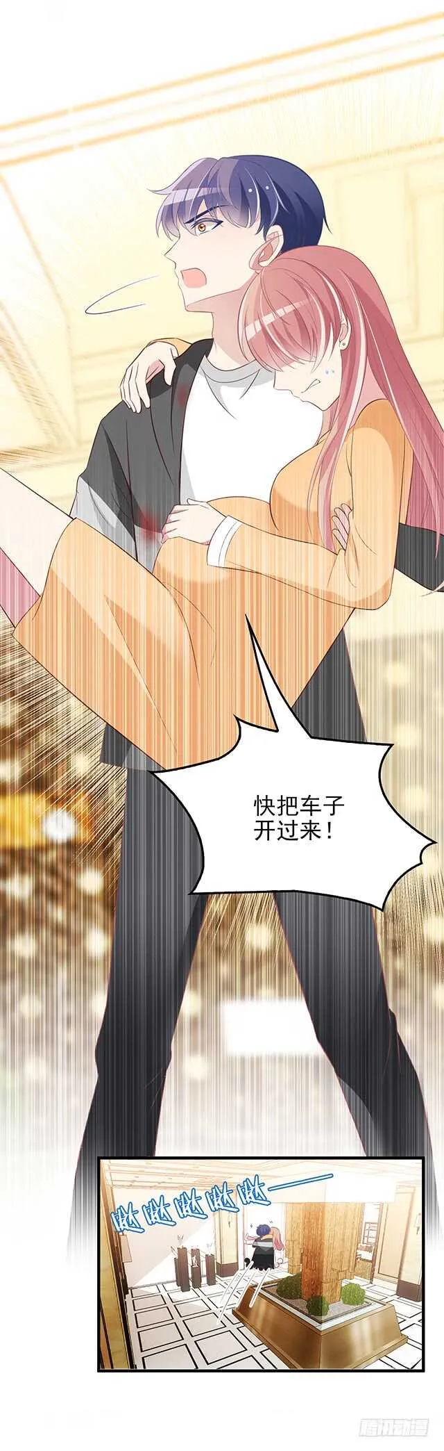 乔恋妙计脱险 第42页