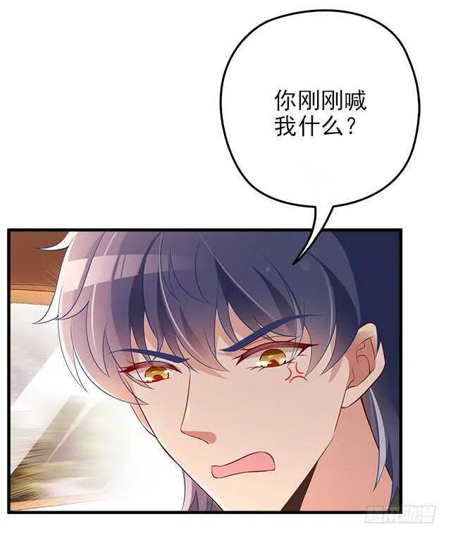 乔恋妙计脱险 第44页