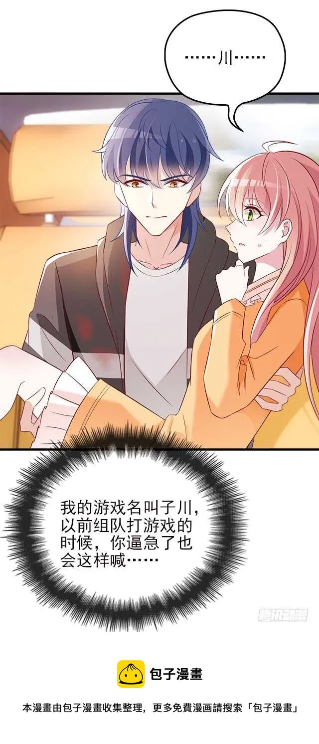 乔恋妙计脱险 第45页