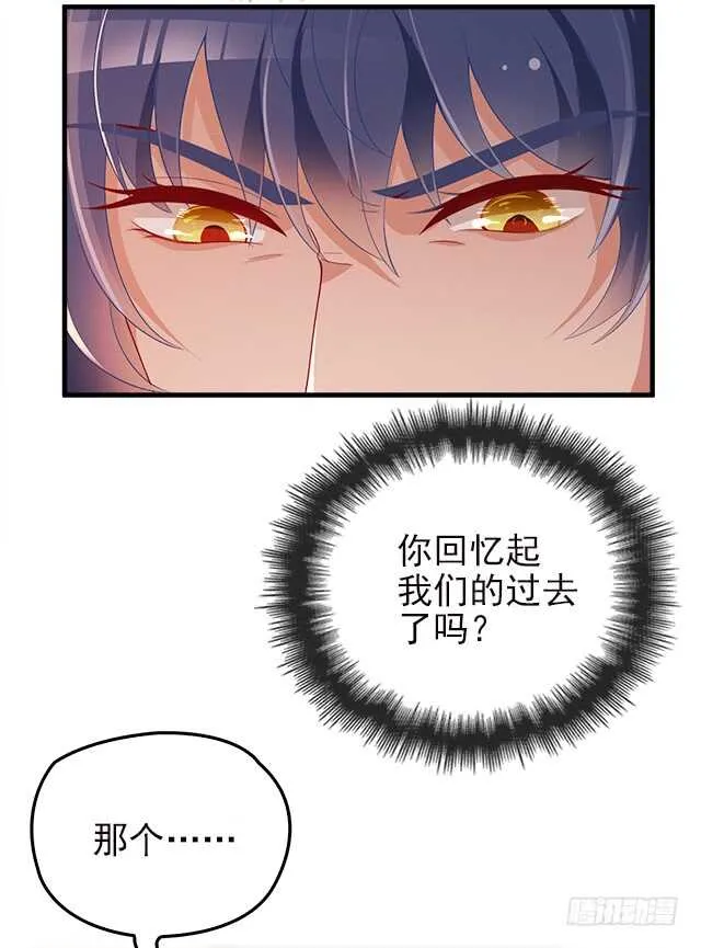 乔恋妙计脱险 第46页