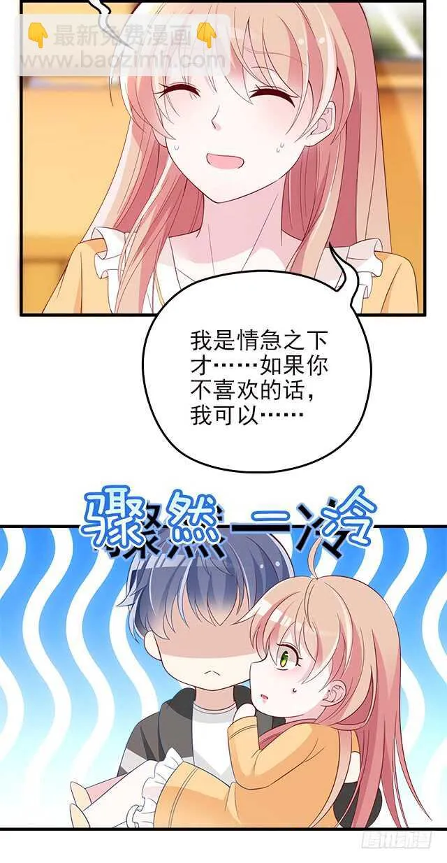 乔恋妙计脱险 第47页