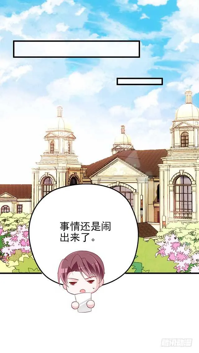 乔恋妙计脱险 第49页
