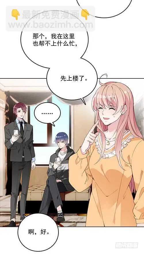 乔恋妙计脱险 第57页