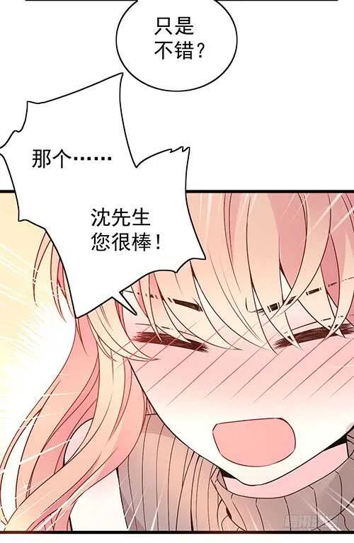 干妹妹原希 第5页