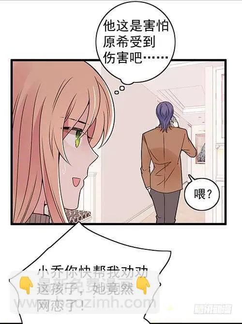 干妹妹原希 第35页
