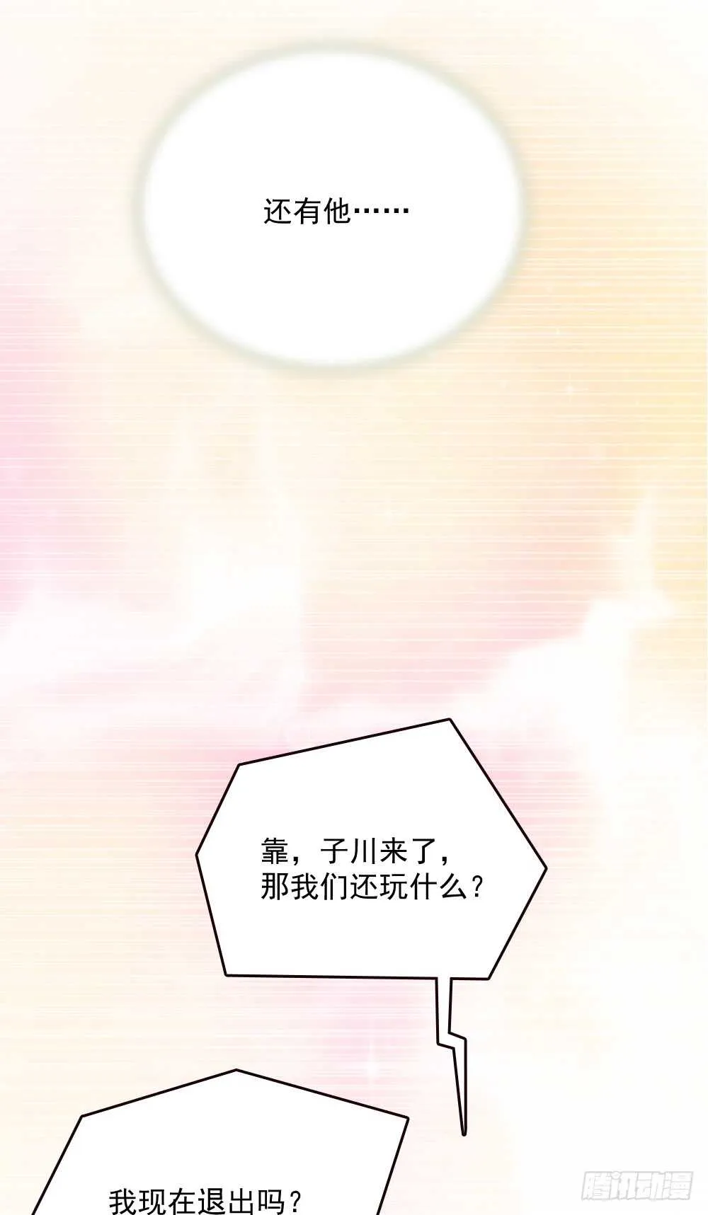 难得的温柔 第12页