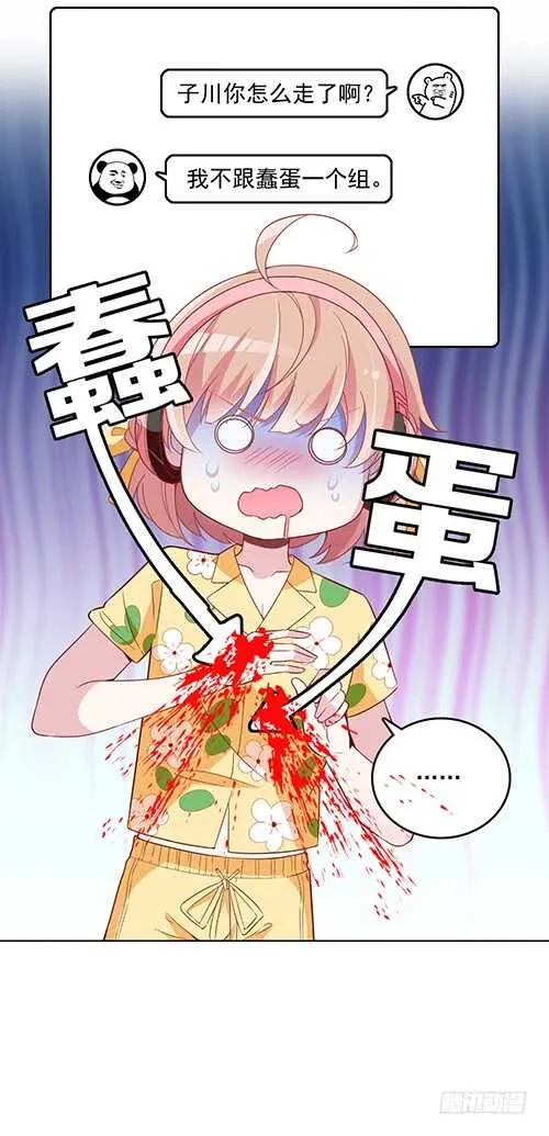 难得的温柔 第20页