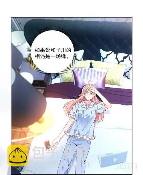 难得的温柔 第23页
