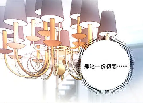 难得的温柔 第24页