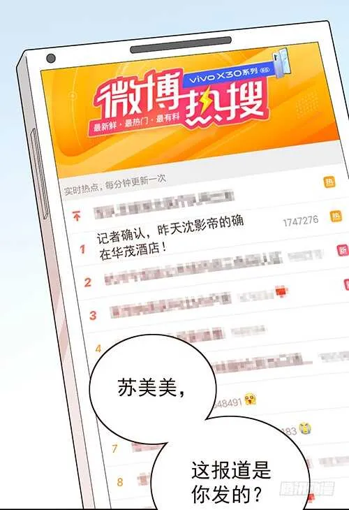 要调查父母的死因 第2页