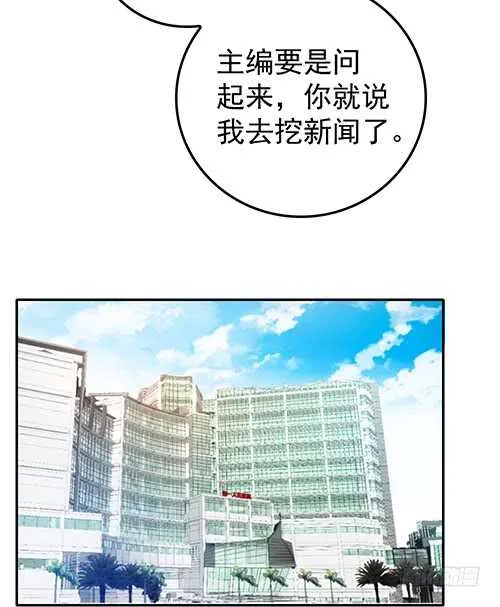 要调查父母的死因 第15页