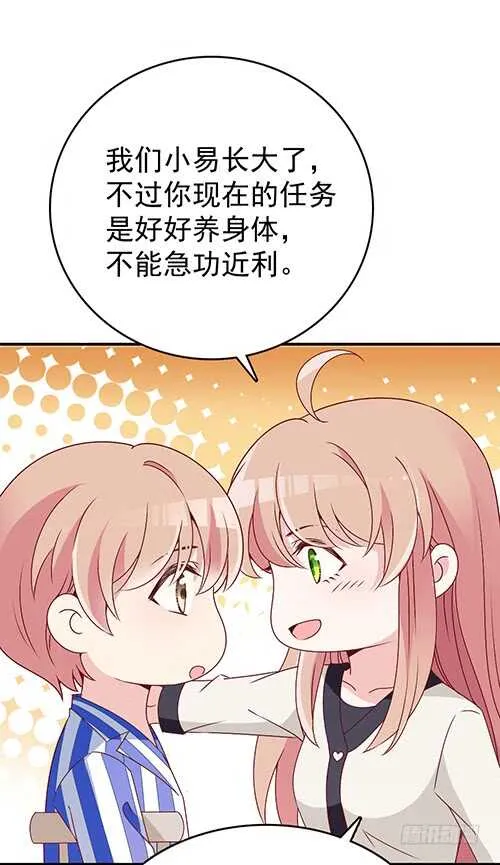 要调查父母的死因 第37页