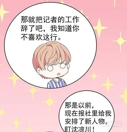 要调查父母的死因 第45页