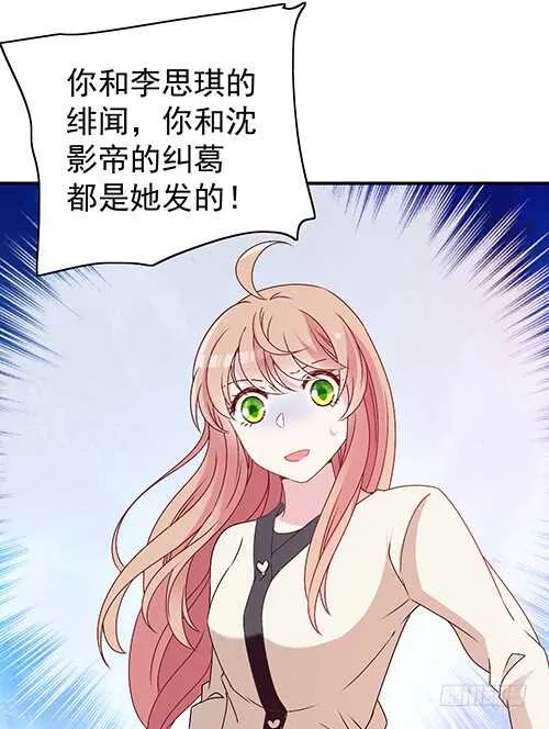 居然合伙设计我 第2页