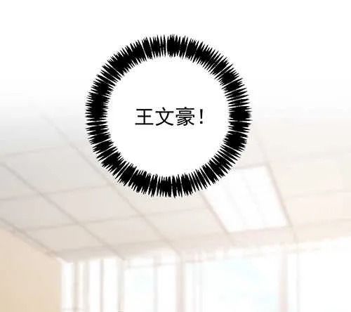 居然合伙设计我 第4页