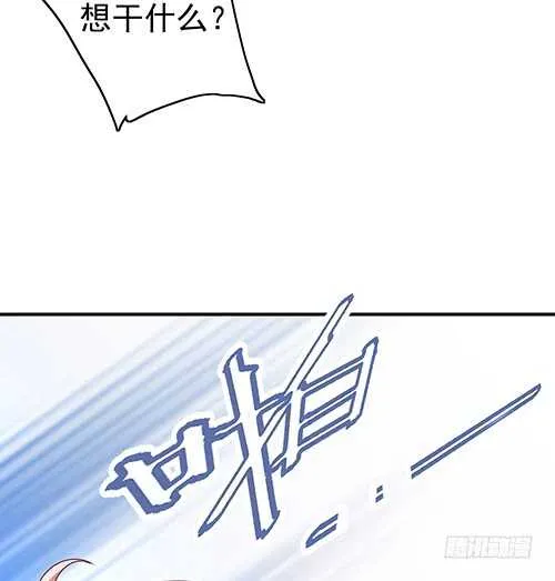 居然合伙设计我 第8页