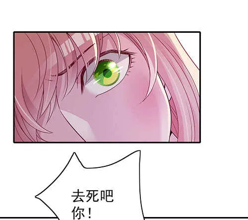 居然合伙设计我 第11页