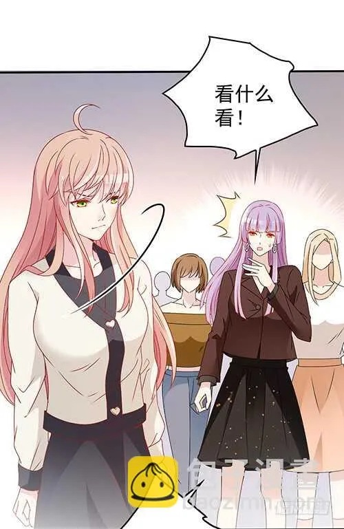 居然合伙设计我 第17页