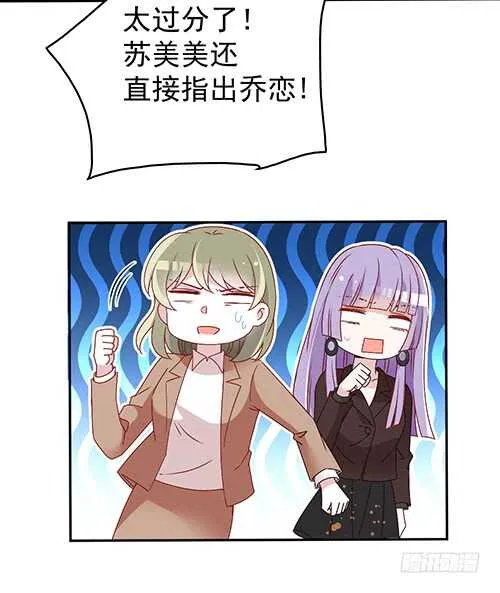 居然合伙设计我 第22页