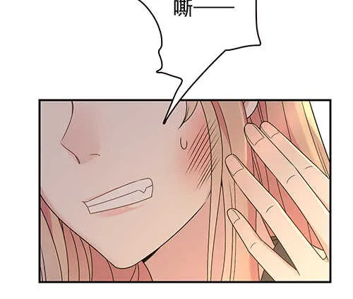 居然合伙设计我 第27页