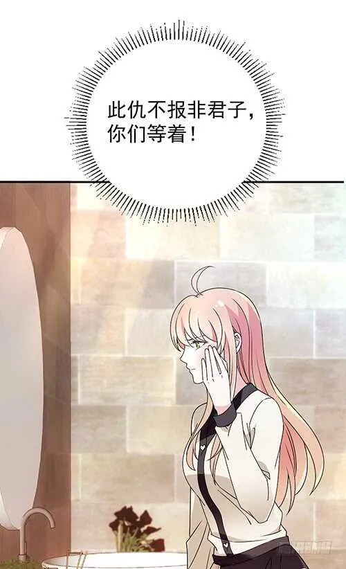 居然合伙设计我 第28页