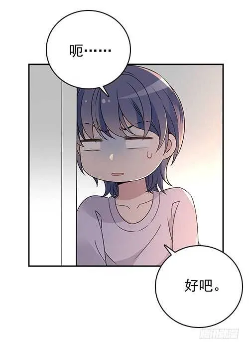 居然合伙设计我 第33页