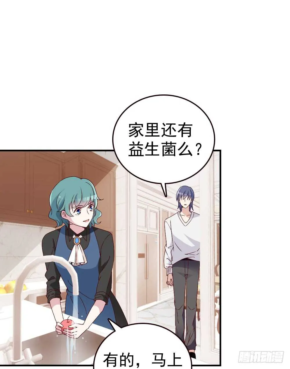 居然合伙设计我 第34页