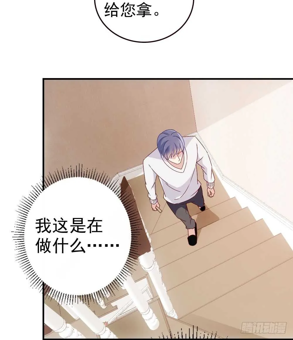 居然合伙设计我 第35页