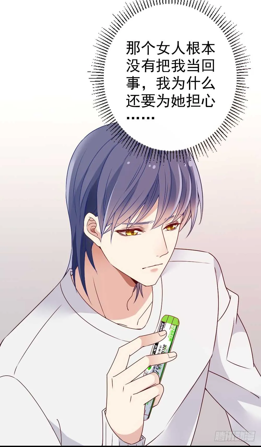 居然合伙设计我 第36页