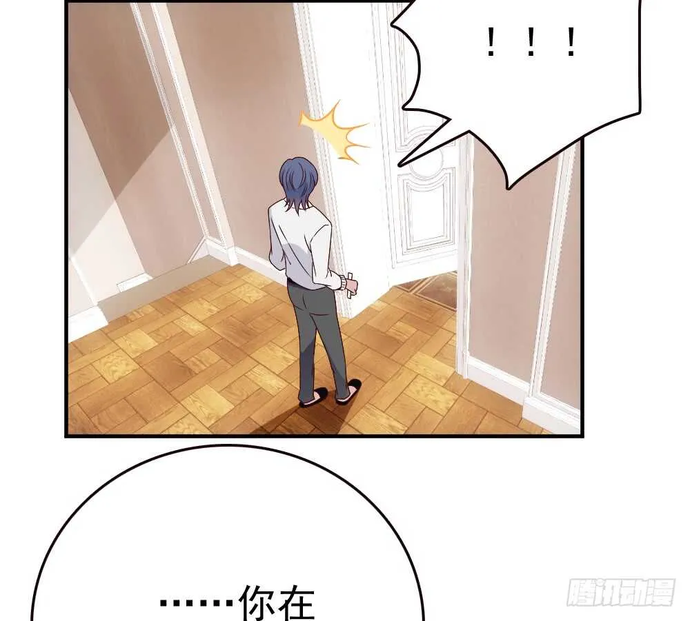居然合伙设计我 第38页