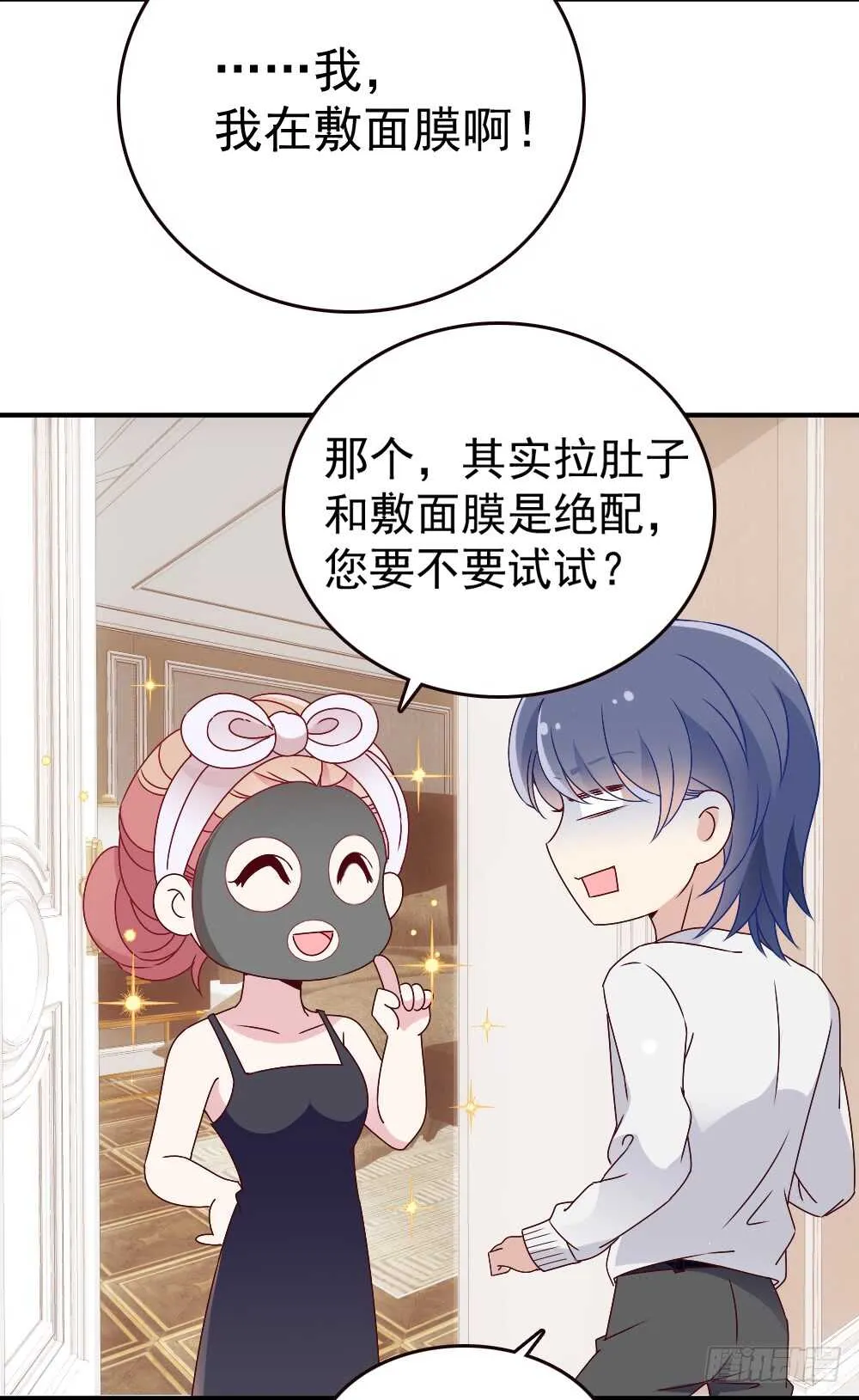 居然合伙设计我 第40页