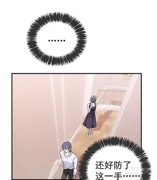 居然合伙设计我 第45页