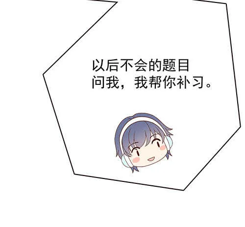 居然合伙设计我 第52页