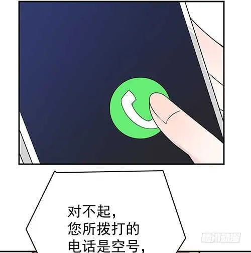 居然合伙设计我 第53页