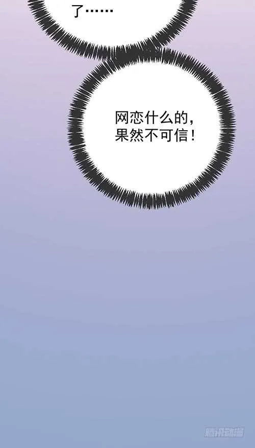 居然合伙设计我 第58页