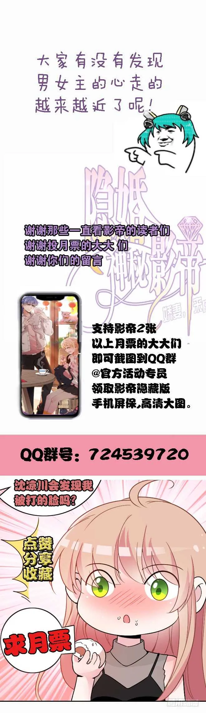 居然合伙设计我 第59页
